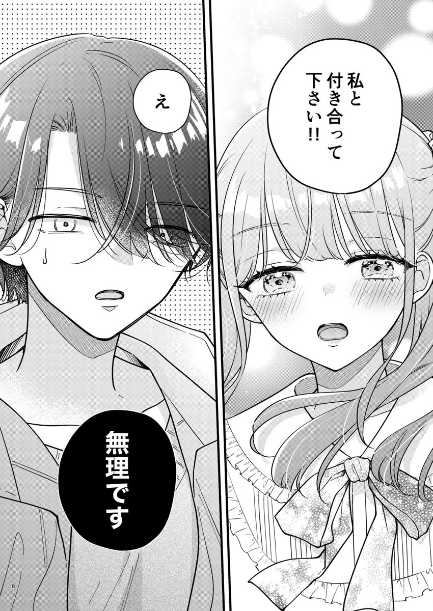 そして今週末の5/26 #COMITIA148 で続編の「つよいオンナがスキ 2」が出ますー!!強い女(物理)のお話の続きと、壱花&あやの休日おまけ漫画が入ってます!
電子と通販どちらも予約受付中です✨
よろしくお願いしますー!!
Kindle
https://t.co/ZEUFrjmMJR
通販
https://t.co/hrke3O3jhr 