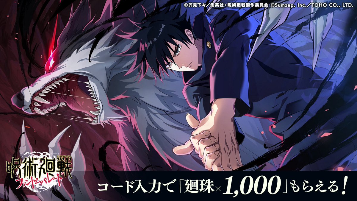 ファンパレを始めよう！
招待コード:9TTDKxNoAnEC
#呪術廻戦 #ファンパレ #ファンパレ友達招待