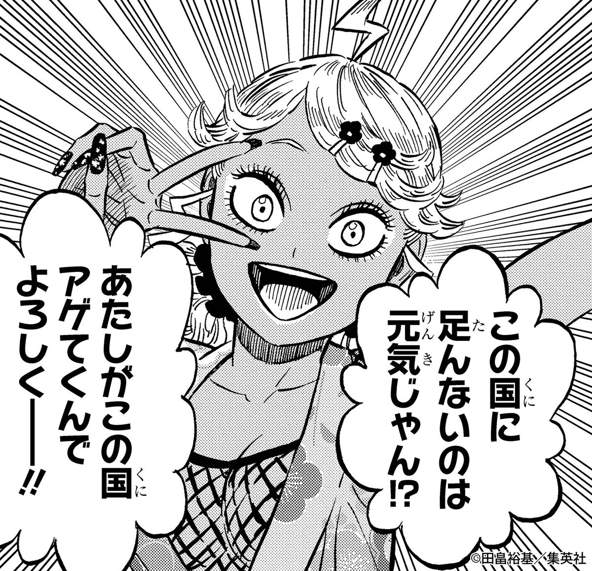 blackclover_off's tweet photo. HAPPY BIRTHDAY🎉

本日5月23日は
龍禅七人衆のギャル⤴⤴
伊万里小鞠の誕生日！🎂

初登場話数をこちら👇でチェック！
ページ341「朧」
https://t.co/l0nmhqxcfm

#ブラッククローバー #ブラクロ #blackclover https://t.co/nJqfkLwqHM