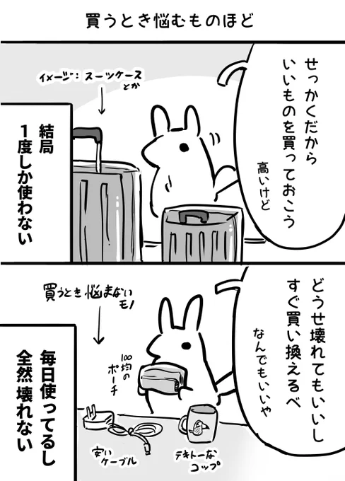 たまにあること 