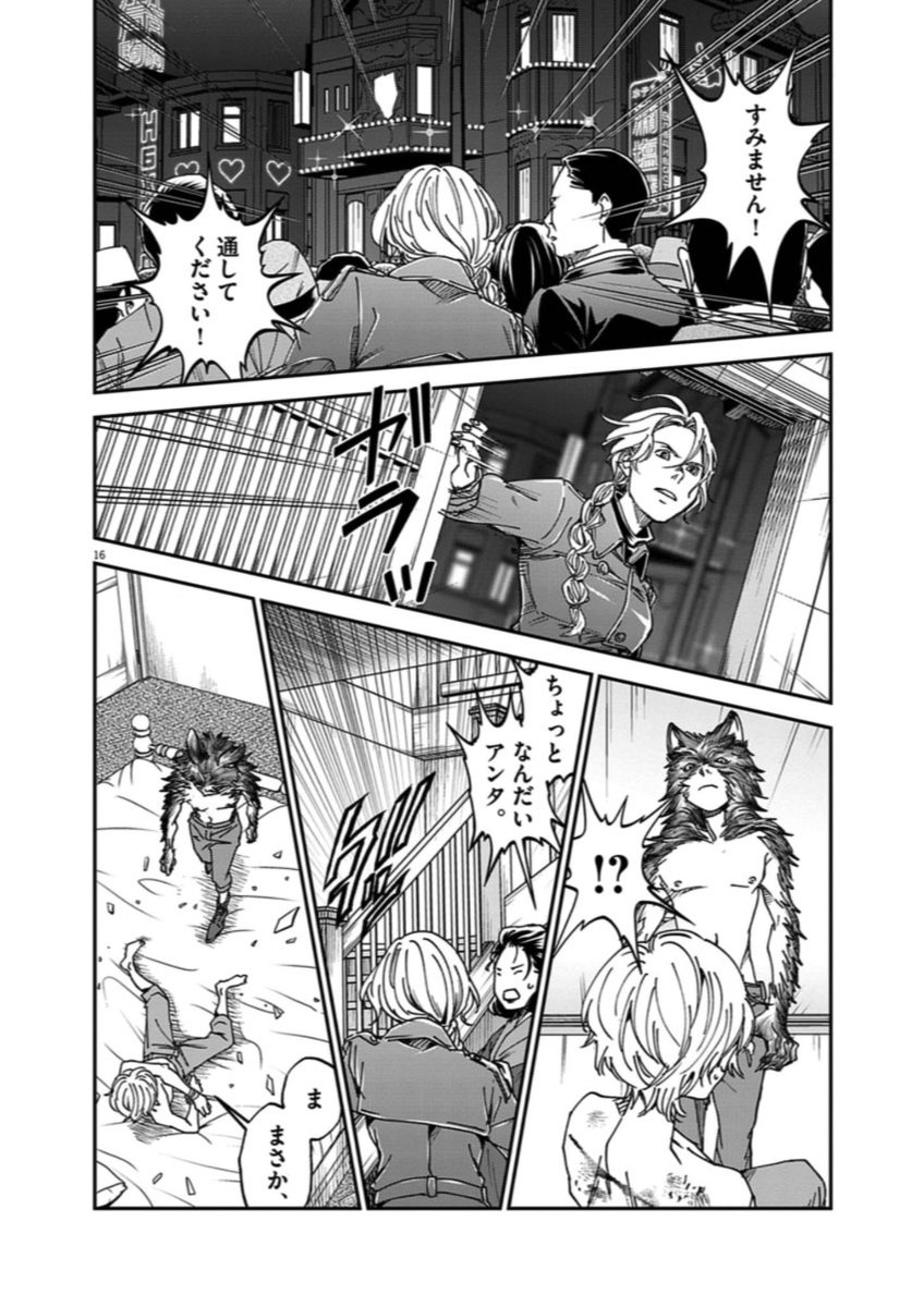 @ume_asako 日本でいちばん有名なイヌの話(18/20)
#ロクジュウ 