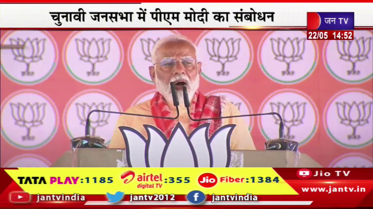 PM Modi Live | बीजेपी प्रत्याशी के समर्थन में जनसभा, चुनावी जनसभा में पीएम मोदी का संबोधन | JAN TV youtu.be/fEx77vGlFLg #pmmodi #modigovernment #modilive #bjp #cmyogi #yogiadityanath #electionrally #pmmodilatestnews @narendramodi @PMOIndia @BJP4India @CMOfficeUP