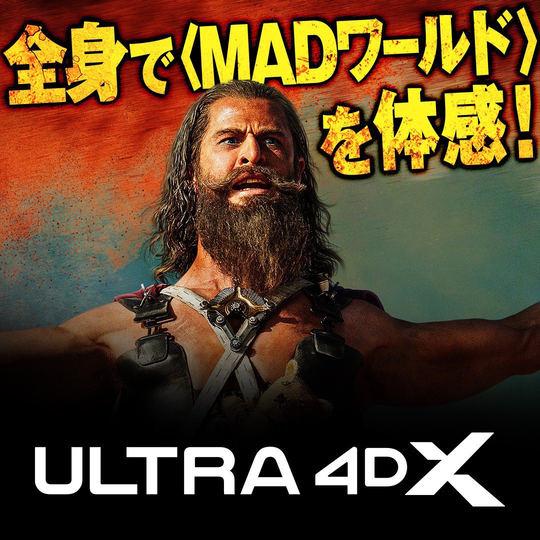 TheFORCESON's tweet photo. #マッドマックス #マッドマックスフュリオサ #フュリオサ #madmax #furiosa #madmaxfuriosa ジャパンプレミア+試写会に来ました。ULTRA 4DXです。登壇者はアニャテイラージョイとクリヘムとラッキー・ヒュームです(違う)。
#ULTRA4D #集えマッドマックス狂 
#映画 #試写会 #ファイルーズあい #吹替 https://t.co/f9086cIYQd