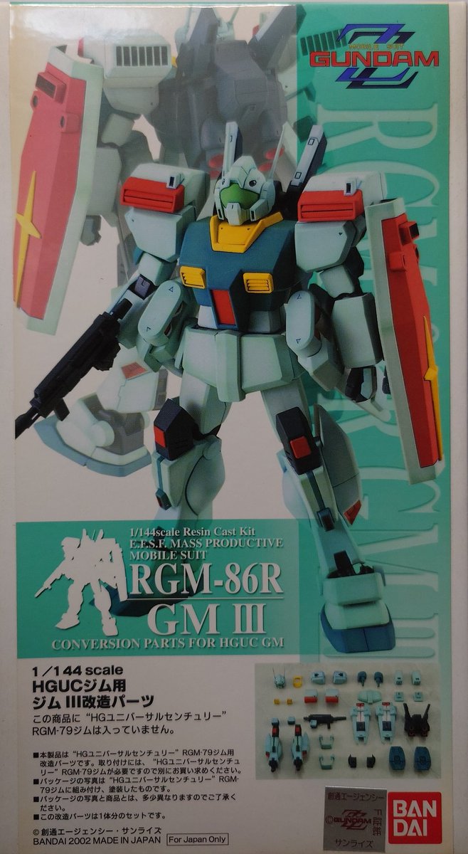 後で出ましたシリーズ😲 1/144 ジムⅢ これも3度立体化されています