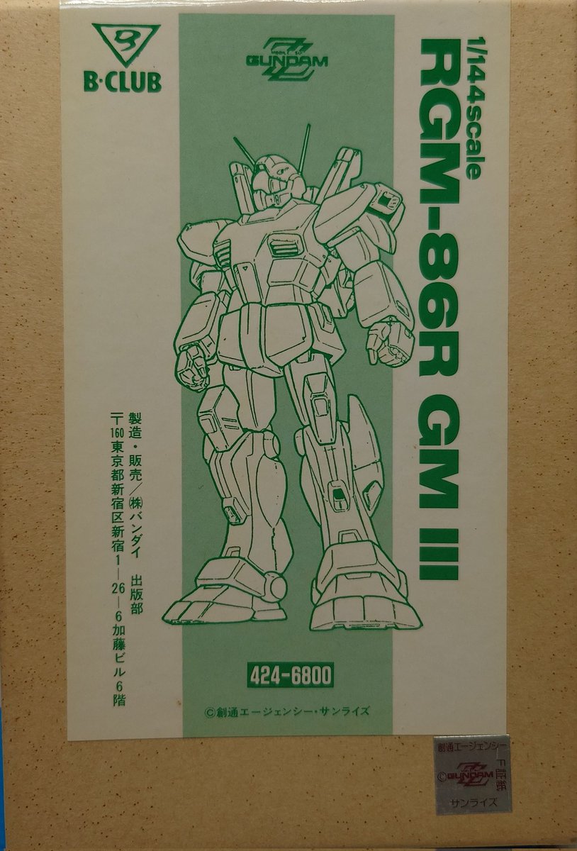 1/100 ジムIII 未組立 ガレージキット 1/100 ジムIII 未組立 ガレージキット 1/100 ジムIII ガレージキット