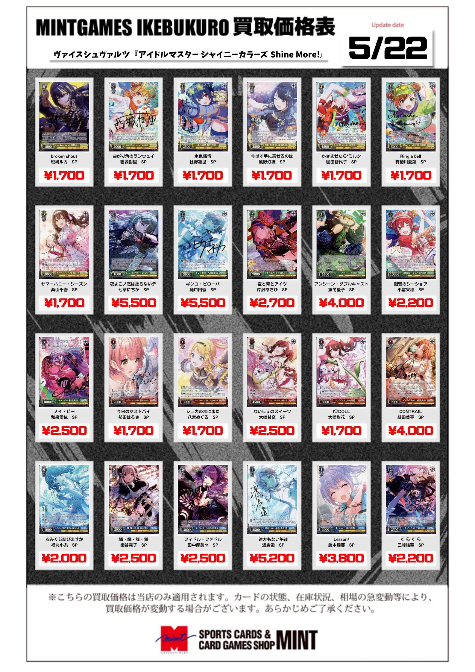 MINT GAMES 池袋 on X: MINT GAMES 池袋 on X: