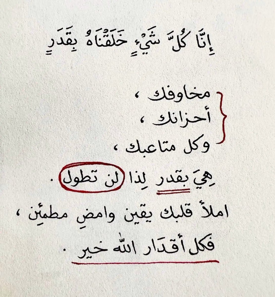 رسائل حُب (@todaymessagee) on Twitter photo 