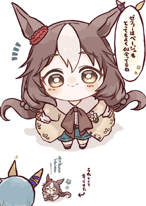 ミニゼファと私服 
