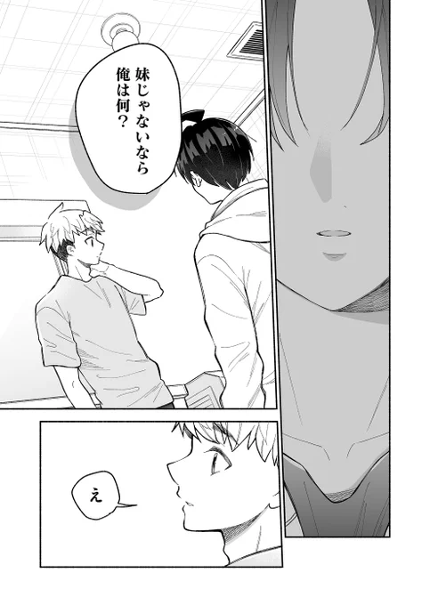 急に積極的な幼なじみに困惑する話
(0/4) 