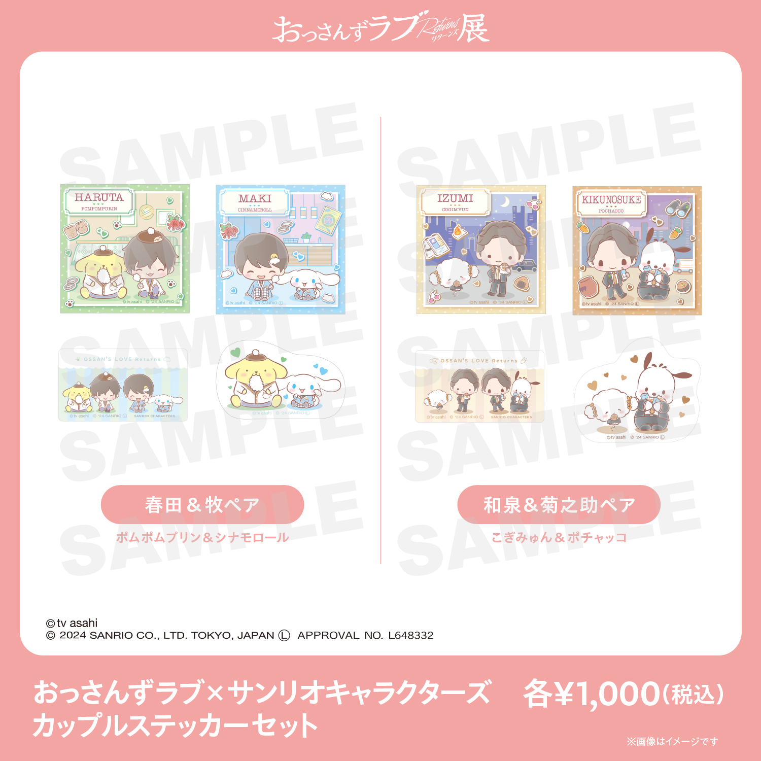 熱販売 ALL ARE おっさんずラブReturns展〜WE FAMILY X on !!〜 アクリルスタンド