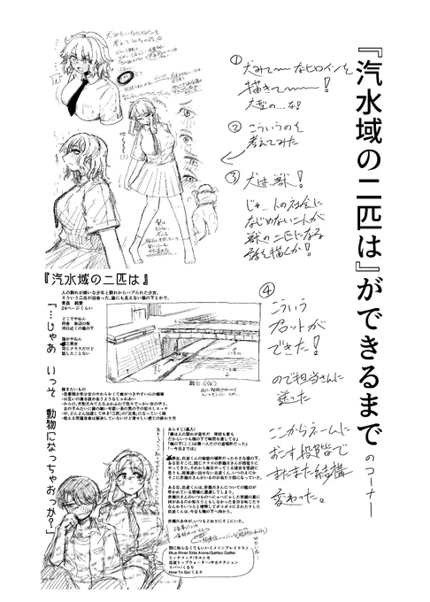 (2/2)本文40pで頒布価格は800円、A5です。5/26(日)のコミティア当日、サークル「たおやかハンバーグ」にてお会いしましょう。スペースはk59bです。何卒! 