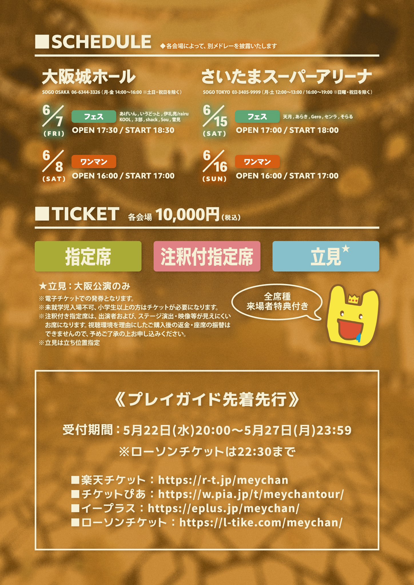 Highlights by MEYCHAN Official (@meychan_info) / X