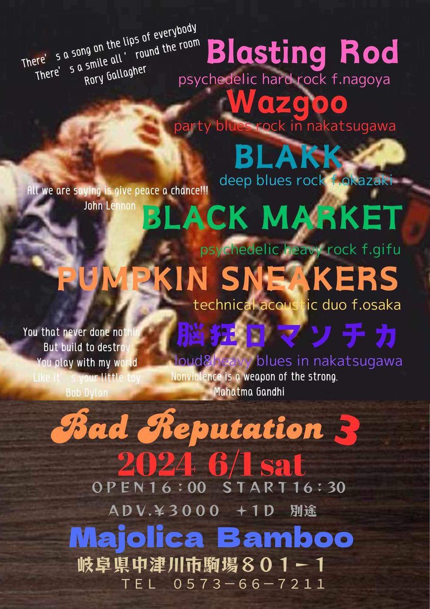 6/1(土)@岐阜中津川majolica Bamboo
OPEN 16:00 START 16:30
ADV 3000+D
-act-
Blasting Rod
Wazgoo
BLAKK
PUMPKIN SNEAKERS
脳狂ロマンチカ
Black Market

ご予約はDMまで