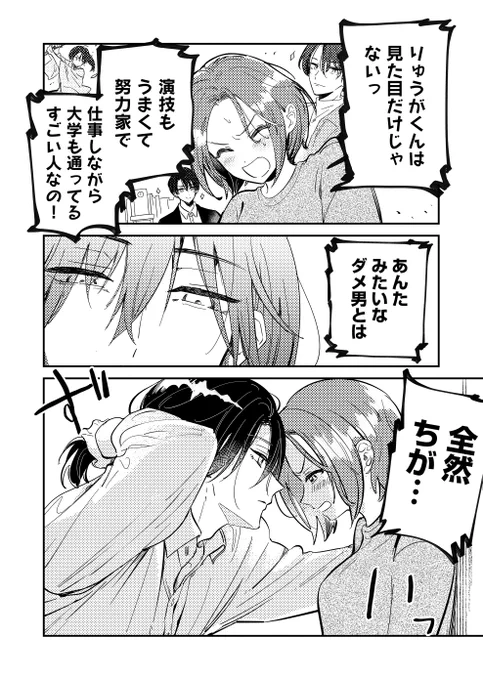 年下クズの隣人が、推しに似ている話(0/5)
#漫画が読めるハッシュタグ 