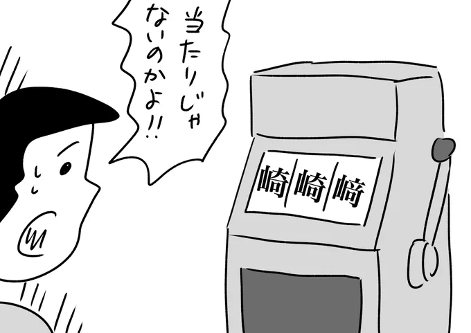 漢字スロット
#おほまんが 
