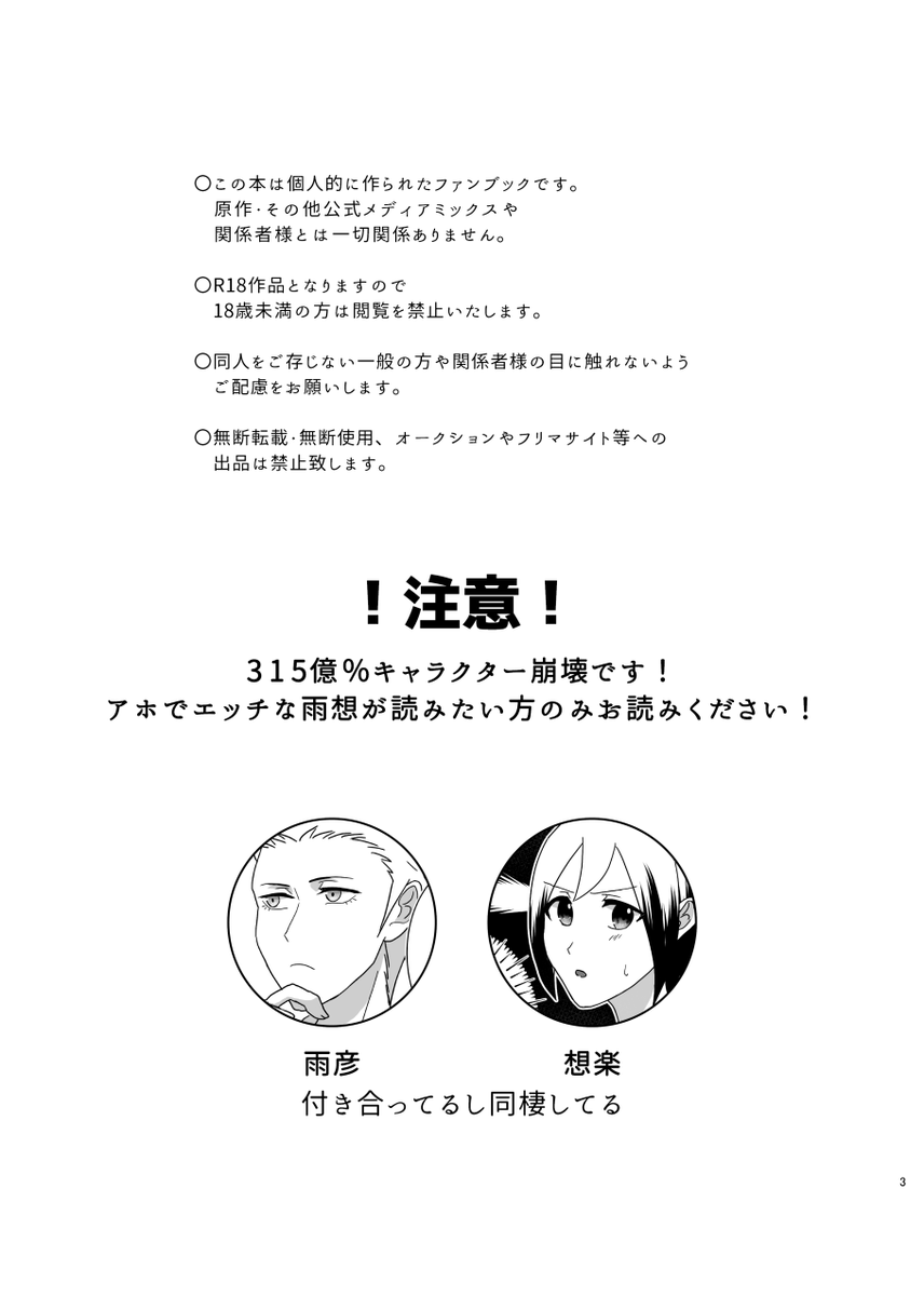 パバステ現地で雨想の新刊出せそうです　サンプルは近いうちに～…