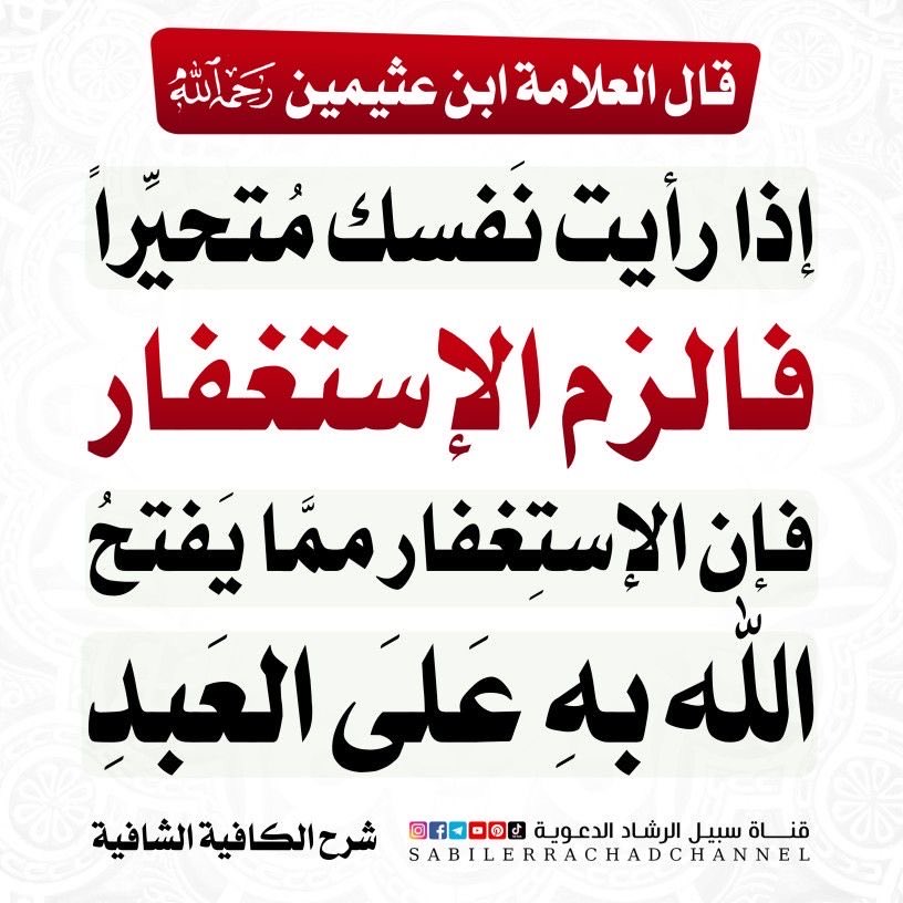 مجالس الفصحى (@al_fusha) on Twitter photo 2024-05-22 10:06:06