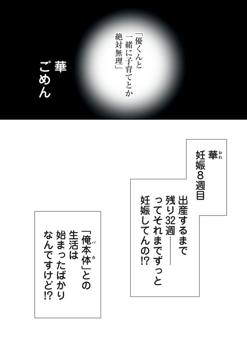 (7/7)
朝起きたら妻になって妊娠していた俺のレポート1巻 
2024/5/23 23:59まで無料で読めます⇒
https://t.co/11QCT8Ek9A

シリーズ続編子育て編もあります⇒https://t.co/2p0U0hERQP 
