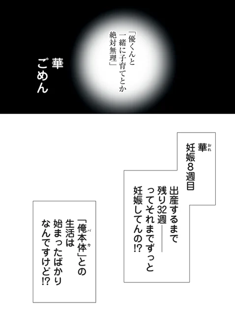 (7/7)
朝起きたら妻になって妊娠していた俺のレポート1巻 
2024/5/23 23:59まで無料で読めます⇒
https://t.co/11QCT8Ek9A

シリーズ続編子育て編もあります⇒https://t.co/2p0U0hERQP 