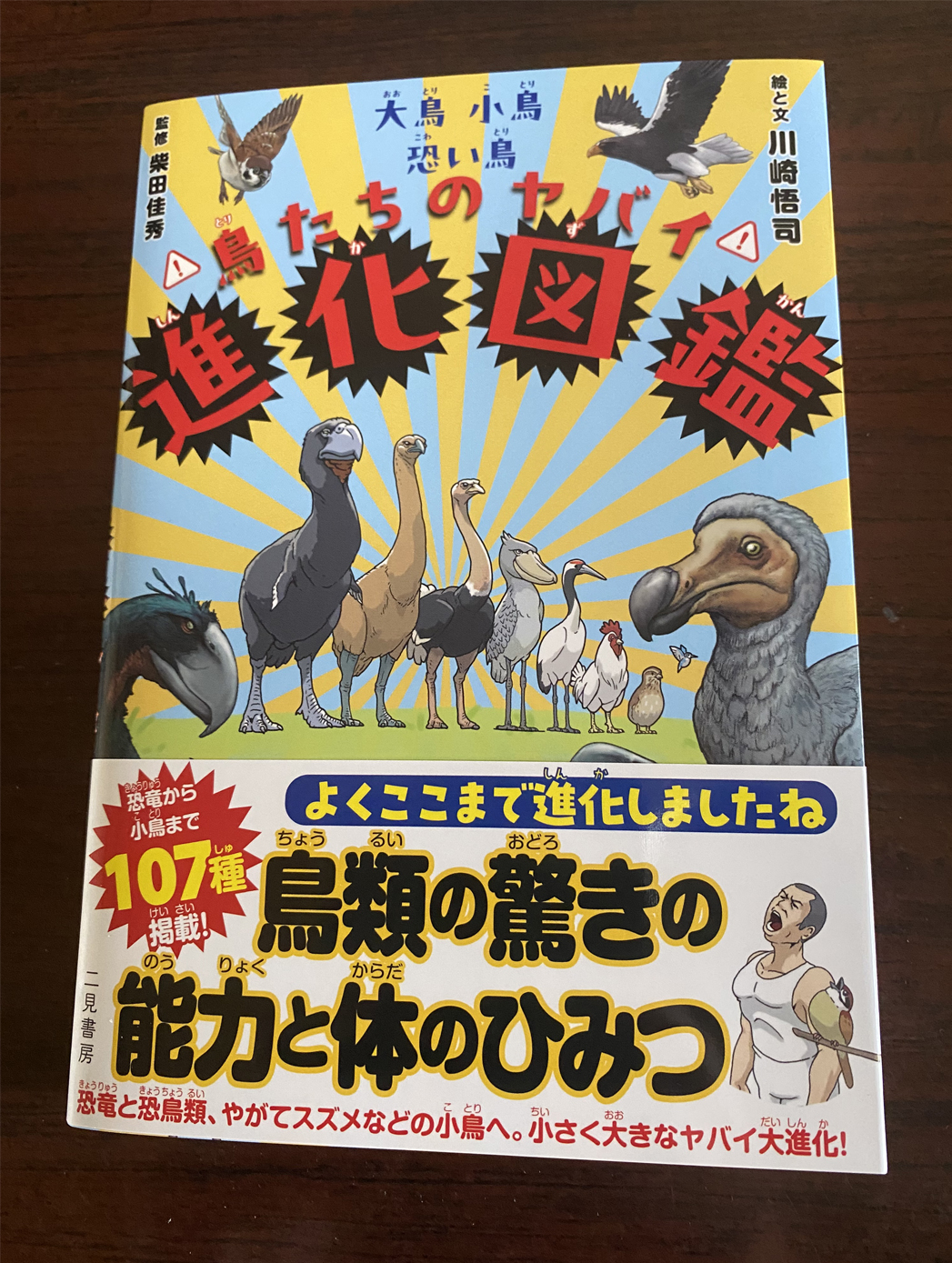 川崎悟司 on X: 
