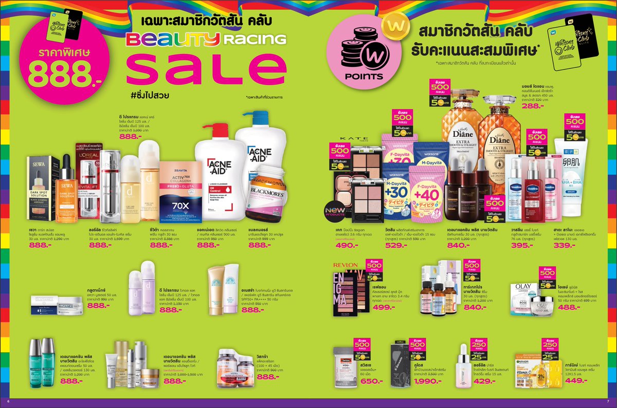Watsons Thailand tweet media