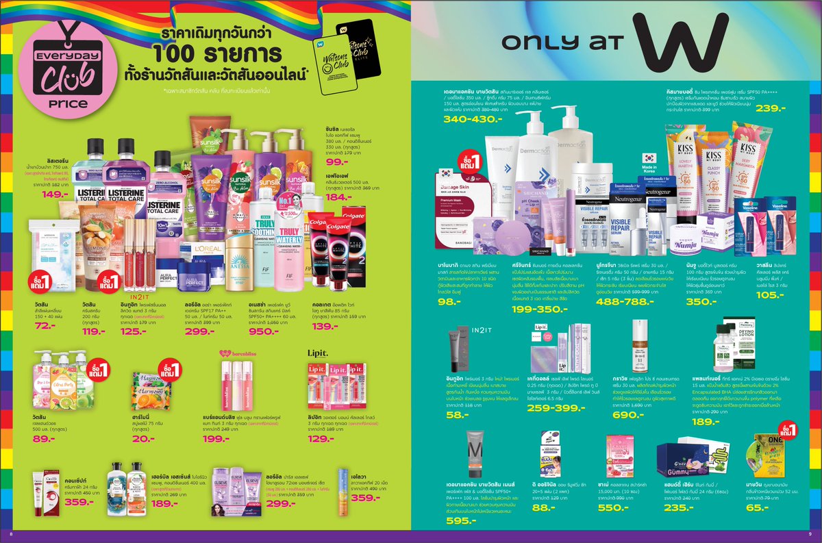 Watsons Thailand tweet media