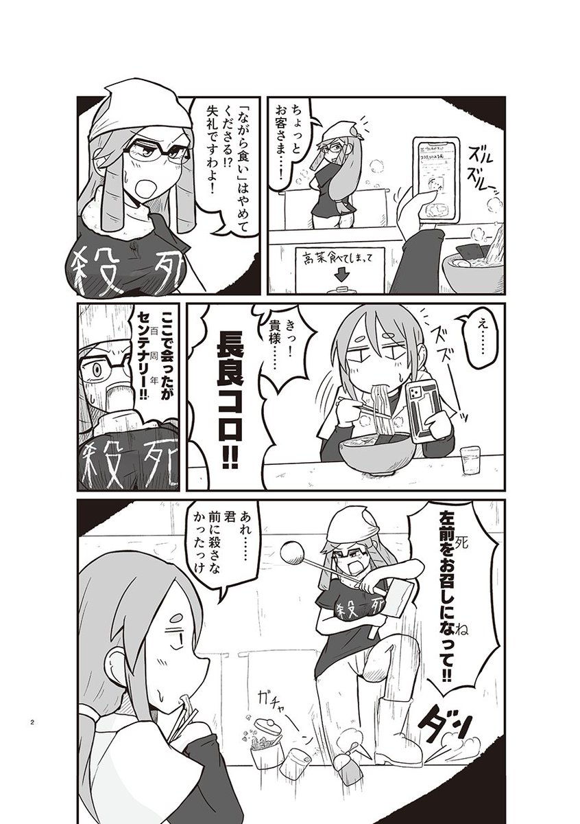 コミティア新刊できた~! たまに描いてたタイパ重視殺し屋マンガ『暗殺拳ながら殺し』のまとめ+新作描き下ろし8ページ+αの計36ページ A5 コピ本300円です!! P-04a千葉シッカロールズで売ってます! 既刊もある! 来てちょーだい
#COMITIA148 #コミティア148