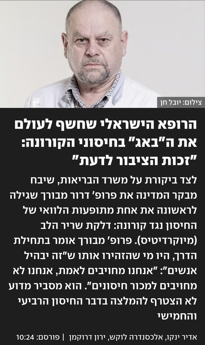 Yariv Hammer tweet media