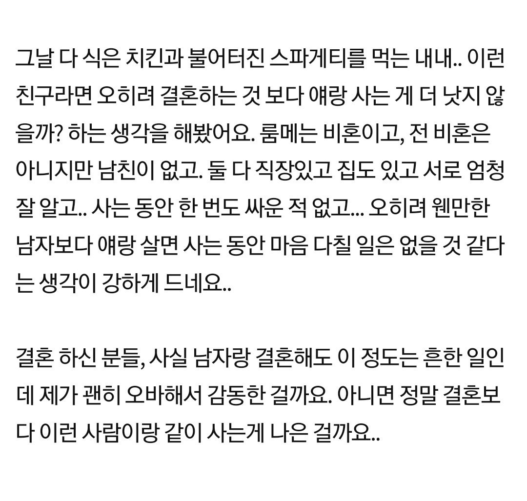 야근 마치고 집에갔더니 치킨상태가