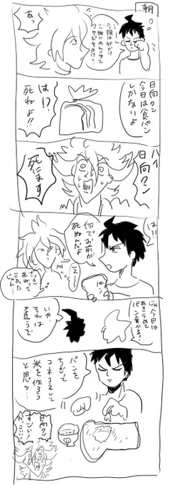 昔かいたこまひ
なんか同棲してる 