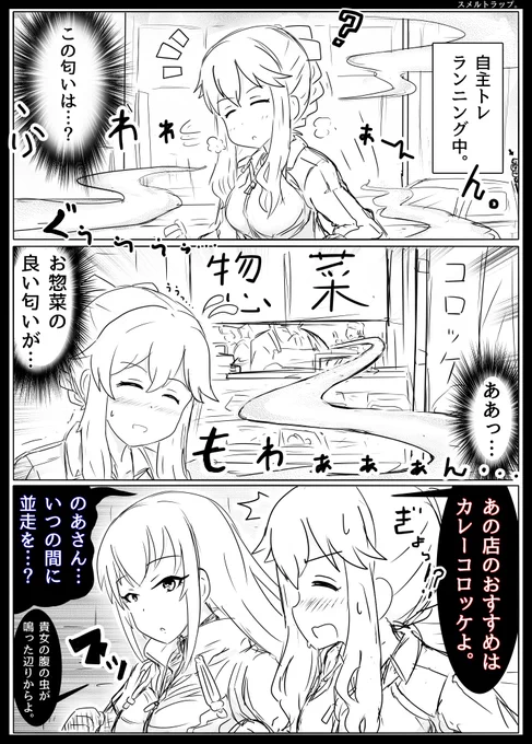 🏃クラリスと惣菜屋トラップ。(満腹度減少罠) 
