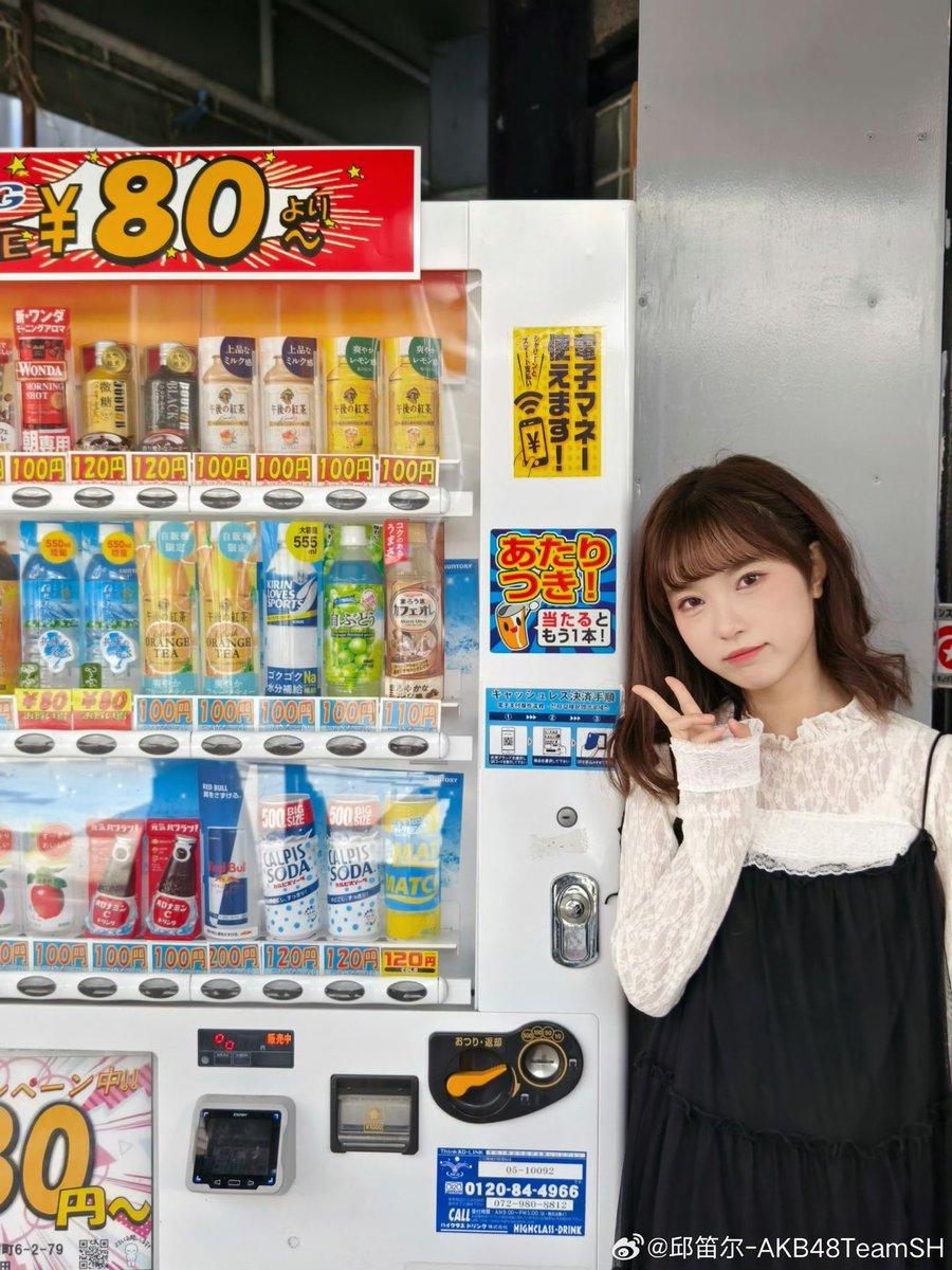 2Teamsh's tweet photo. AKB48 Team SH 邱笛尔（Qiu DiEr）

なんで日本の自販機は人気なんだろうw

#AKB48TeamSH #邱笛尔 #QiuDiEr https://t.co/Ra3bur46Mt