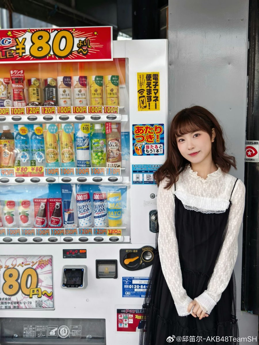 2Teamsh's tweet photo. AKB48 Team SH 邱笛尔（Qiu DiEr）

なんで日本の自販機は人気なんだろうw

#AKB48TeamSH #邱笛尔 #QiuDiEr https://t.co/Ra3bur46Mt