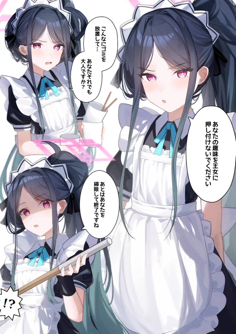 メイドアリス呼んだらケイが来た

#ブルアカ
#ブルーアーカイブ 