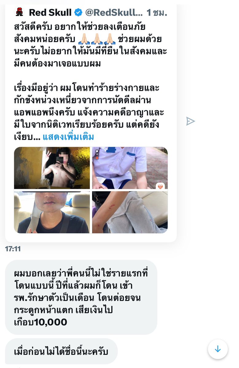 Red Skull tweet media