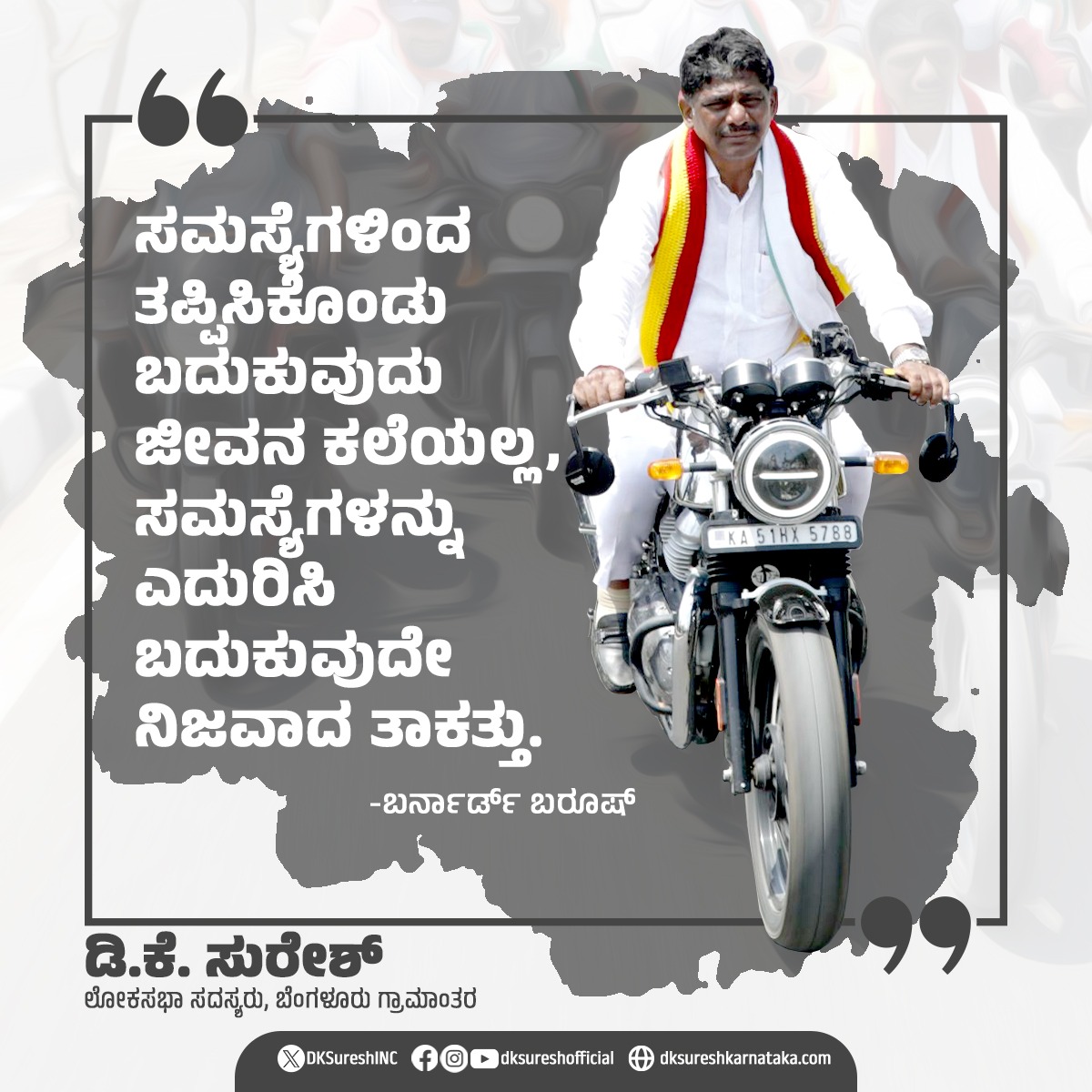 DKSureshINC's tweet photo. #ಶುಭೋದಯಕರ್ನಾಟಕ
#DKSuresh https://t.co/HisywWQlbl