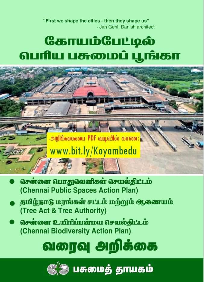 மருத்துவர் அன்புமணி ராமதாஸ் அவர்களின் கோரிக்கையை ஏற்று பழைய கோயம்பேடு பேருந்து நிலையம் இருந்து இடத்தில் பசுமை பூங்கா அமைத்திட உரிய நடவடிக்கை எடு தமிழக அரசே..
#BiodiversityDay #KoyambeduPublicPark #PartOfThePlan