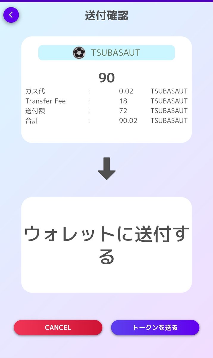 業務連絡(´・ω・｀)
今ならTSUBASAUTは20パーセントの手数料で出金可能♪
70TSUBASAUT＝50OAS（約500円）になります！🥺
#TsubasaRivals