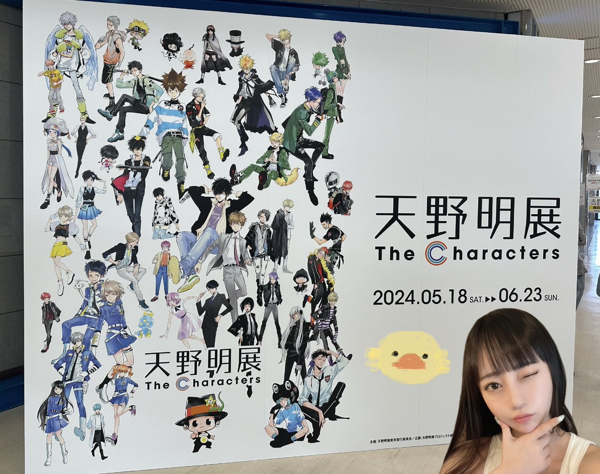 念願の天野明展に行ってきました~！
素敵なグッズがたくさんだったので
久々の購入品紹介です🥹🫶

滑舌と声量が終わってるけど
プライベートだから許して🥹

天野明展に行ってきたよ https://t.co/xiLRxN2BuK @YouTubeより https://t.co/87konkJZ8y