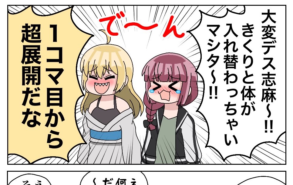 こちらも4コマ漫画で参加させていただいです!!
よろしくお願いしますー!👍👍 