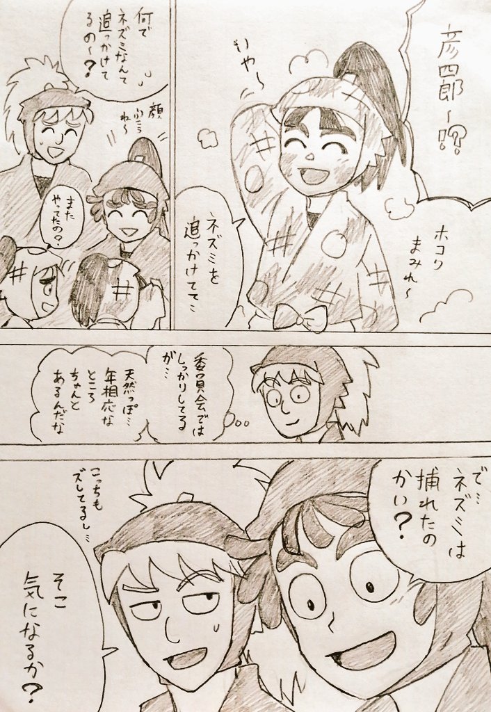 ほこりの段 