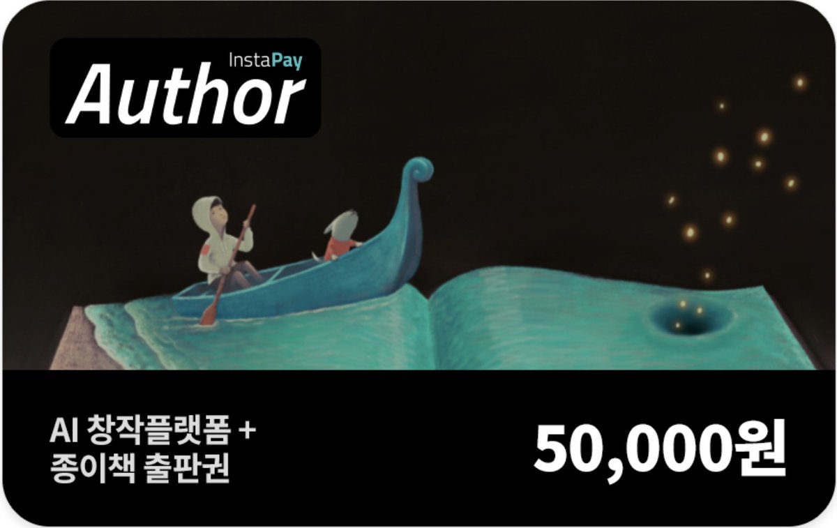 JKBae's tweet photo. 인스타페이, 생성 AI로 창작·출간 비용 줄여..."합리적 가격으로 도서 제공" https://t.co/moboENbW5k https://t.co/mdBnVcEacQ
