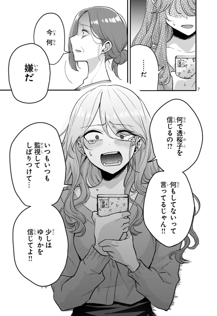 ママに愛してほしかった (0/5)

 #漫画が読めるハッシュタグ 