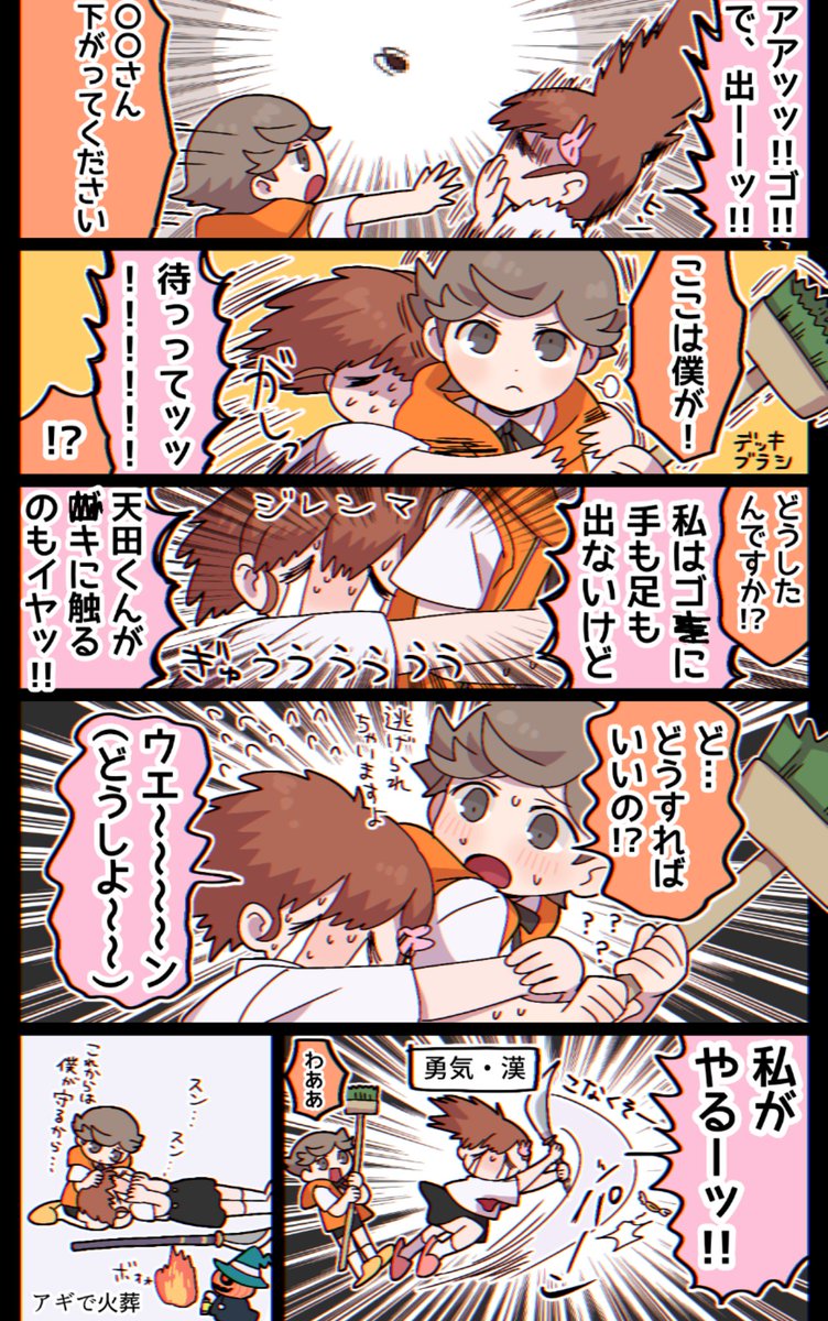 膝枕エンド 