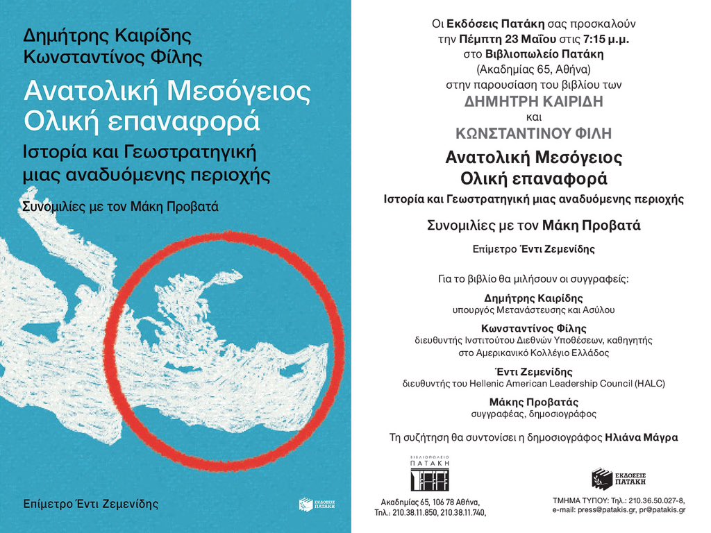 Constantinos Filis tweet media