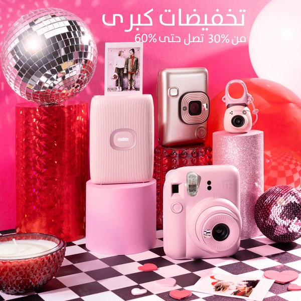instaxksa's tweet photo. تخفيضات كبرى من 30% تصل حتى 60% https://t.co/V2pMqShv4I