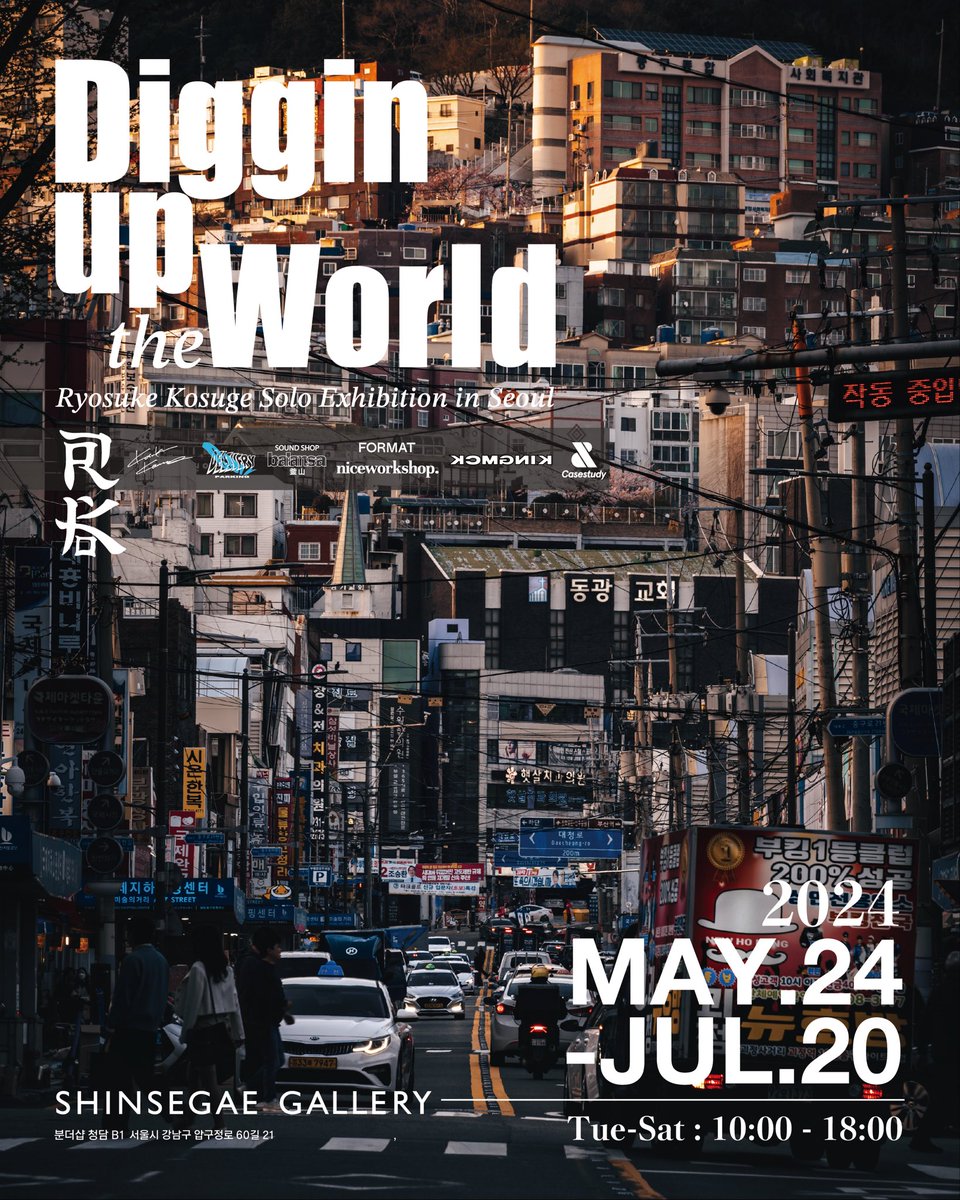 明後日からソウルで個展です。明日はパーティー。会場はBOON THE SHOPの地下一階、SHINSEGAE GALLERY です。