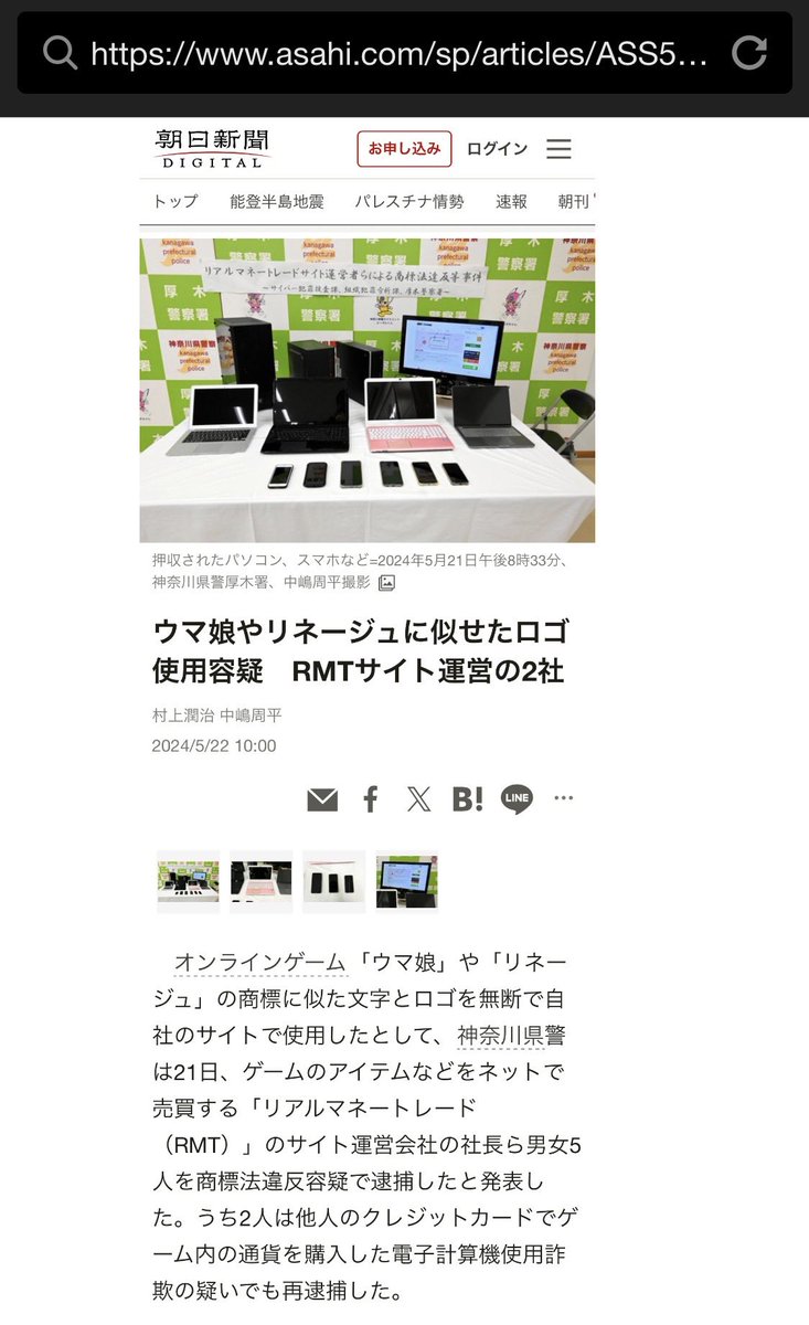 MahjongCrazy's tweet photo. ＃ＲＭＴ
　私、ＲＭＴはやったことありませんし、今後やるつもりもありませんし、『Ｗｉｎ－Ｗｉｎの関係』ならいいかとも思いますが、そこには被害者もいるわけでして…😢。
　これを機に、ＲＭＴ会社が全滅して、正規で課金され、ゲーム運営会社に利益をもたらすような仕組みになればいいな…😎。 https://t.co/L60cBDyBdC