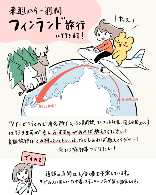 近況報告とお知らせです! 