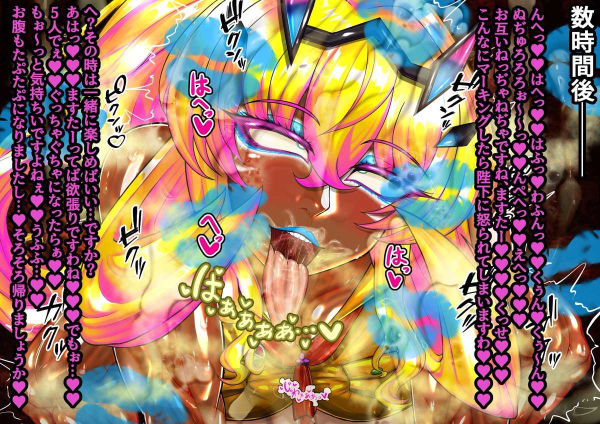 6/7
おぇっ…くっさ…♥ 